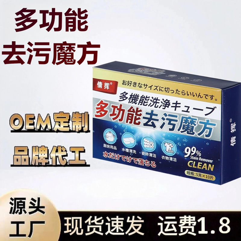 Multifunctional Stain Removal Effervescent Tablets for Kitchen, Bathroom, Toilet, Washing Machine, and Clothes; Stain Remover and Descaler with Active Oxygen Cleaner Multifunctional Stain Removal Effervescent Tablets for Kitchen, Bathroom, Toilet, Washing Machine, and Clothes; Stain Remover and Descaler with Active Oxygen Cleaner