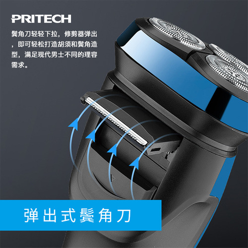 PRITECH new men's electric shaver multifunctional rechargeable beard razor waterproof comfortable razor