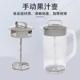 手动果汁壶新款PP塑料冷水壶搅拌压汁茶水壶奶茶器具柠檬杯压汁器