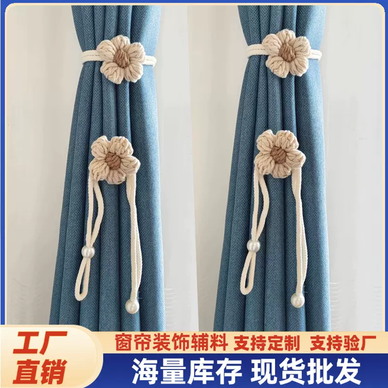 跨境新品 窗帘绑带纱帘扎束带收纳绳 现代简约免打孔花朵窗帘扣