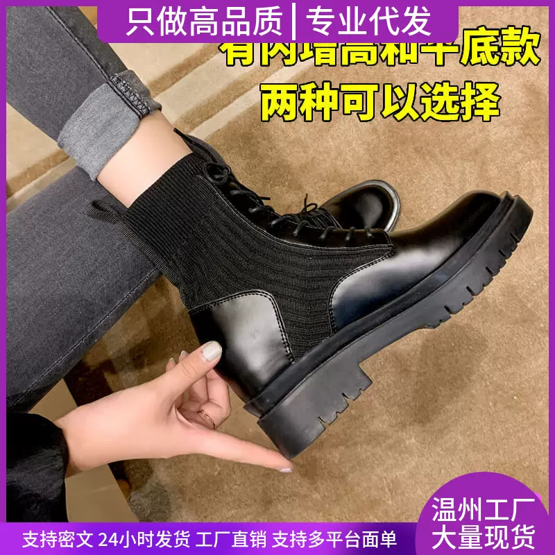 马丁靴女2025新款针织厚底内增高短靴英伦系带弹力显瘦瘦靴子秋冬