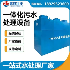 污水处理设备;供水设备;水杀菌消毒