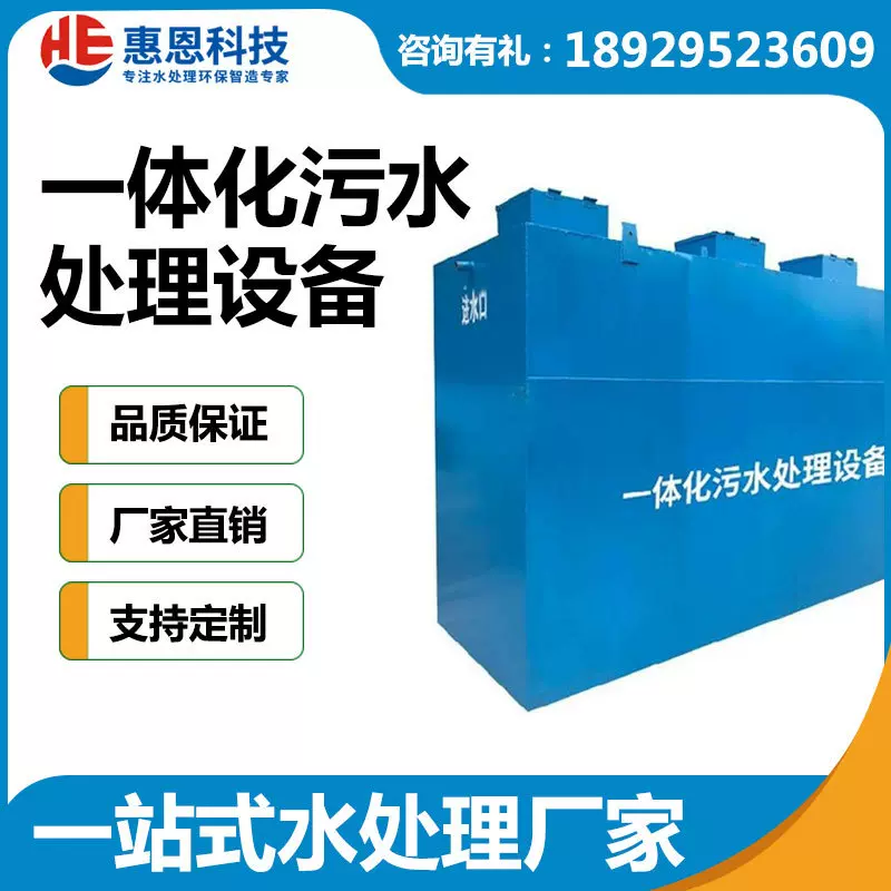 MBR地埋式一体化污水处理成套设备 用于农村学校生活工业场所领域