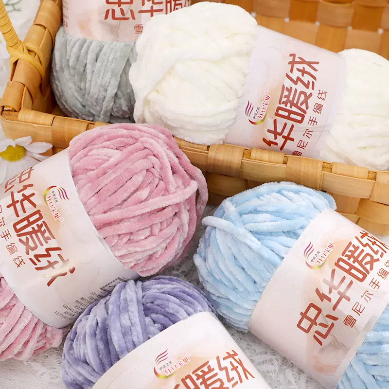 厂家供应雪尼尔毛线粗线暖绒手工diy钩针金丝绒勾鞋线棒针围巾线