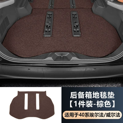 Trunk Mat for Toyota Alphard 40 series - 24-models-of-alphardvellfire-suede-trunk-mats-coffee-color-one-piece-suitable-for-both-left-hand-and-right-hand-drive-9020