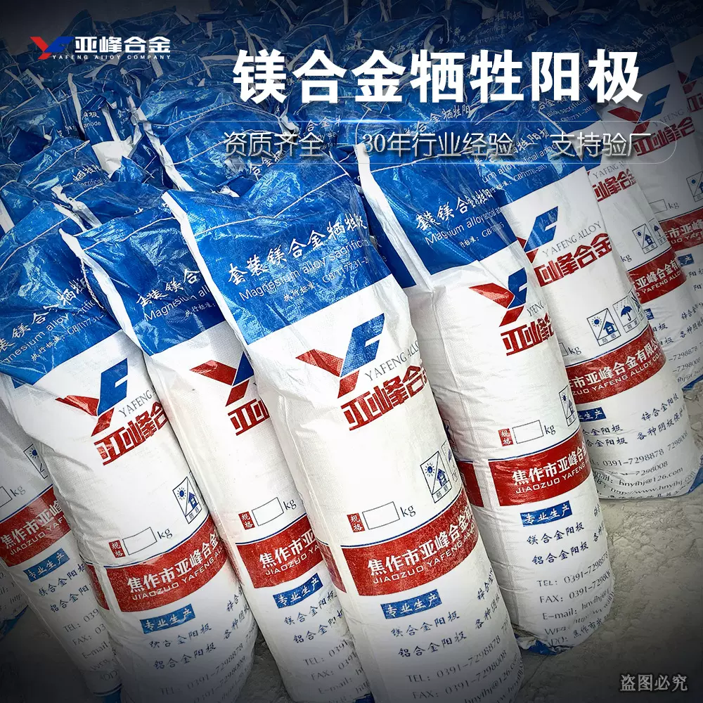 镁阳极镁合金阳极牺牲阳极预包装管道阴极保护供应大型储罐防腐