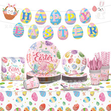 新款复活节兔子彩蛋派对装饰节日一次性纸盘纸杯纸巾桌布餐具套装
