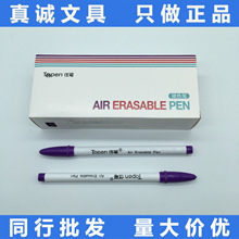 现货供应原装Topen优笔单头褪色笔服装皮革气消水解笔粉色紫色