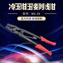 厂家供应端子压线钳 WX-38裸端子专用钳子 冷压钳压接剥线钳