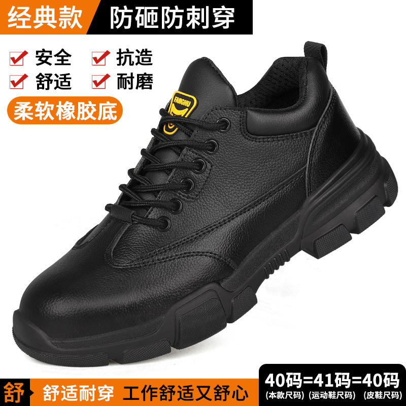Zapatos de protección laboral ligeros de cuatro estaciones para hombres botón inteligente anti-golpe anti-perforación cabeza de acero zapatos de seguridad impermeables con suela suave zapatos resistentes al desgaste