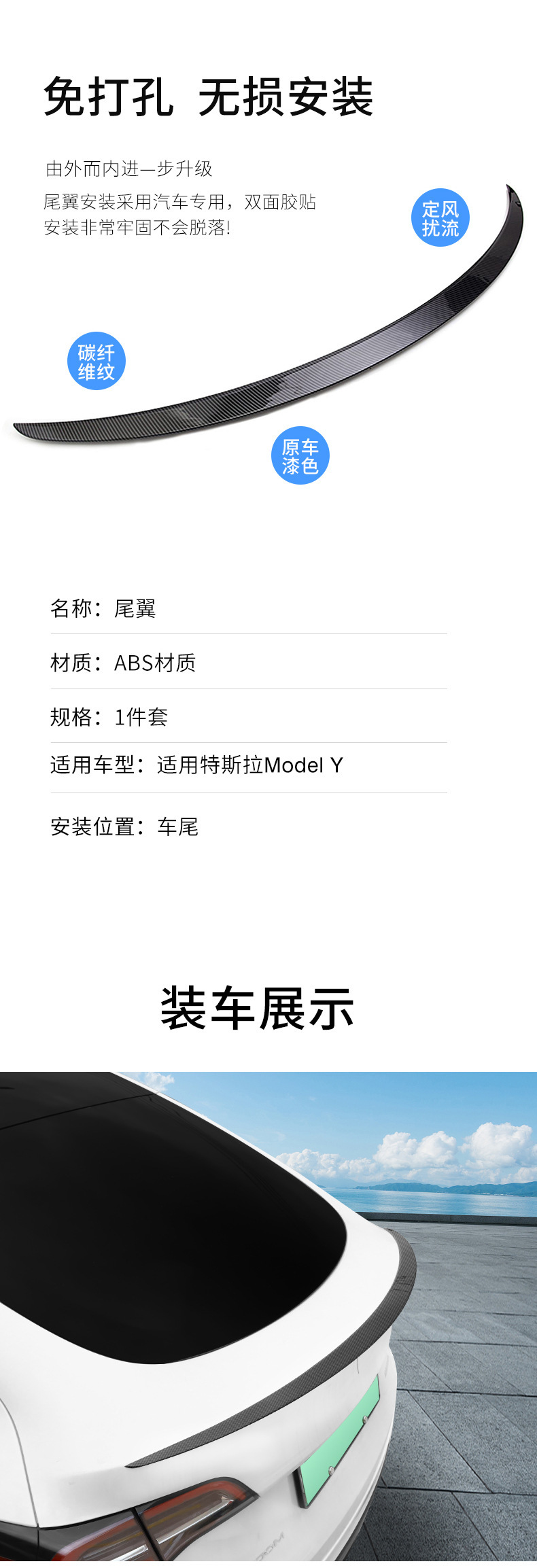 Suitable for the New Version of Model Y/3 Tesla Tail Wing Blow Molding Injection Molding Tail Wing P Version High Performance Fixed Wing Wholesale