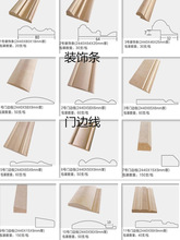 橱衣柜平开门外压装饰线条免漆吸塑高密度板边框收口木线镶嵌造型