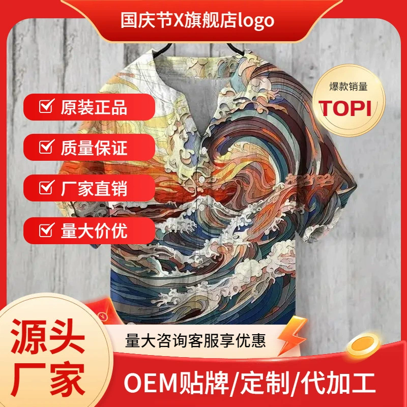 2024 Трансграничные элементы укиё-э креативный принт 3 рубашки с цифровым принтом повседневные мужские рубашки