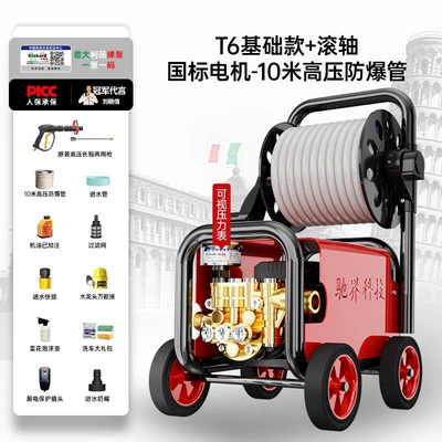 Car washing machine 220V Household High-Power Booster Cleaning - t6-basic-model-roller-national-standard-motor-10m-explosion-proof-inlet-and-outlet-pipes