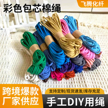 3mm�b��K�ֹ�diy������ɫ��о���K���b�޾������K��о���K�ӏS��