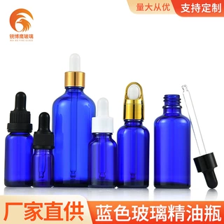 现货蓝色玻璃精油瓶胶头滴管瓶避光护肤品小样瓶便携化妆品分装瓶