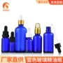 便携蓝色化妆品护肤品滴管瓶