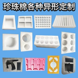 珍珠棉异型材;EPE珍珠棉