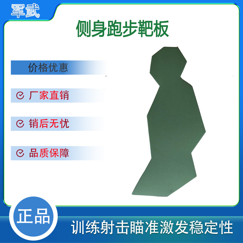厂家现货侧身跑步靶板 EVA发泡靶射击训练场训练靶 EVA靶导电靶板