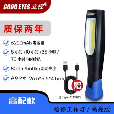 Light, Car Repair Lighting, İşçi projektorları - ys-028-blue