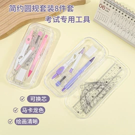 圆规;文具套装;铅笔