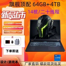 �S��ȫ�¿��i7-12��12650H RTX3060���@6G 3D�OӋ�Α�Pӛ����X
