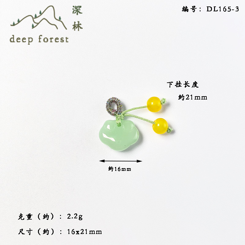 天然玛瑙琉璃仿玉莲蓬如意锁挂坠中式汉服旗袍压襟小滴溜直播配饰|undefined