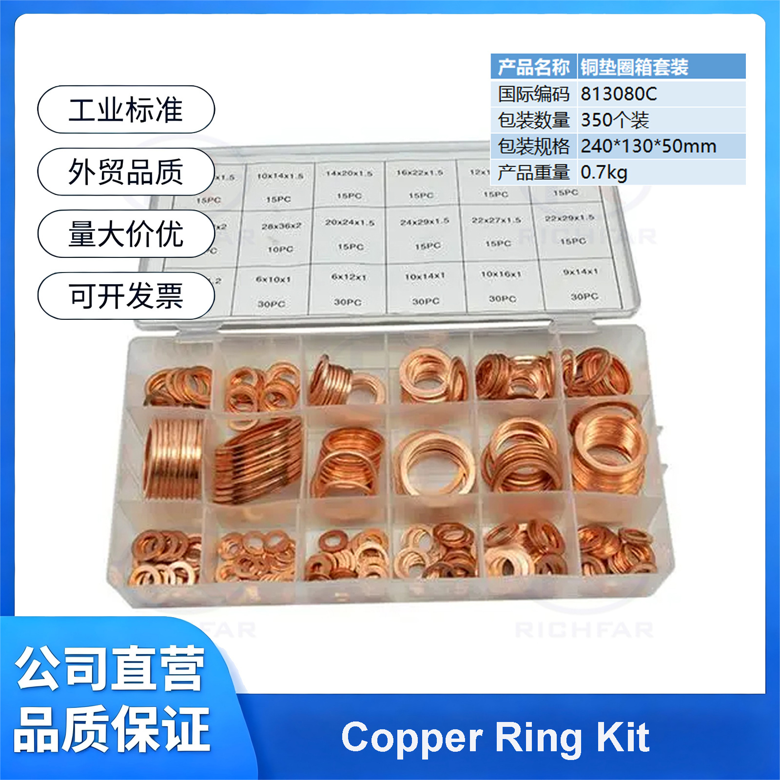 813080船舶机械维修铜环铜垫圈紫铜介子垫片套装Copper Ring Kit