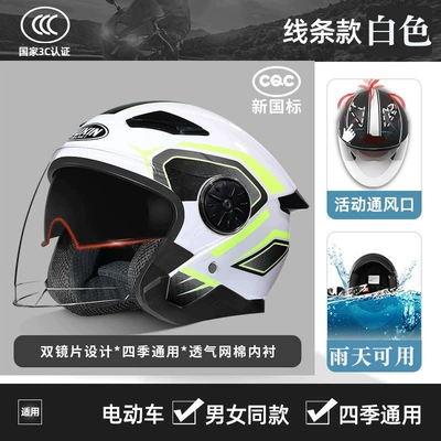 Cycling Sunshade, Motosiklet kaskı (dəbilqə) - new-national-standard-3c-certified-safety-double-lenses-white-yuxin-yuxin101-double-lens-hd-anti-fog-series