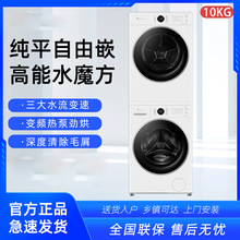 家用10KG洗烘套装TG100V186W+TH100VH135W水魔方滚筒洗衣机热泵烘