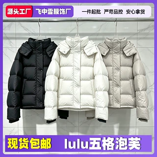 高版本露露lulu五格羽绒服女乐蒙泡芙长袖白鹅绒连帽修身羽绒外套