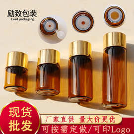 茶色精油瓶2ml3ml5ml原液分装瓶精华素玻璃瓶内塞瓶小棕瓶化妆品