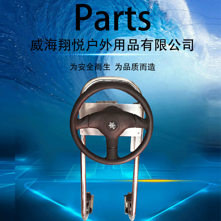 前操纵杆不锈钢方向控制台含操纵系统驾台油门船型快艇游艇船用