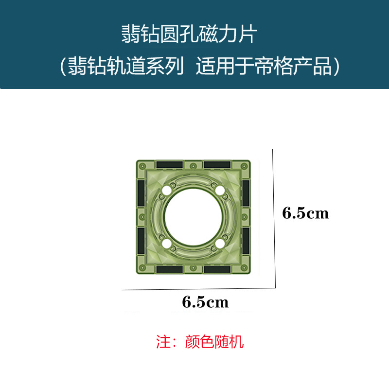 Emerald diamond track round hole