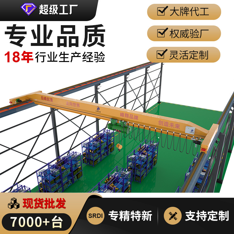峰翔牌遥控电动单梁航吊起重机车间桥式起重机航车天车10吨重型