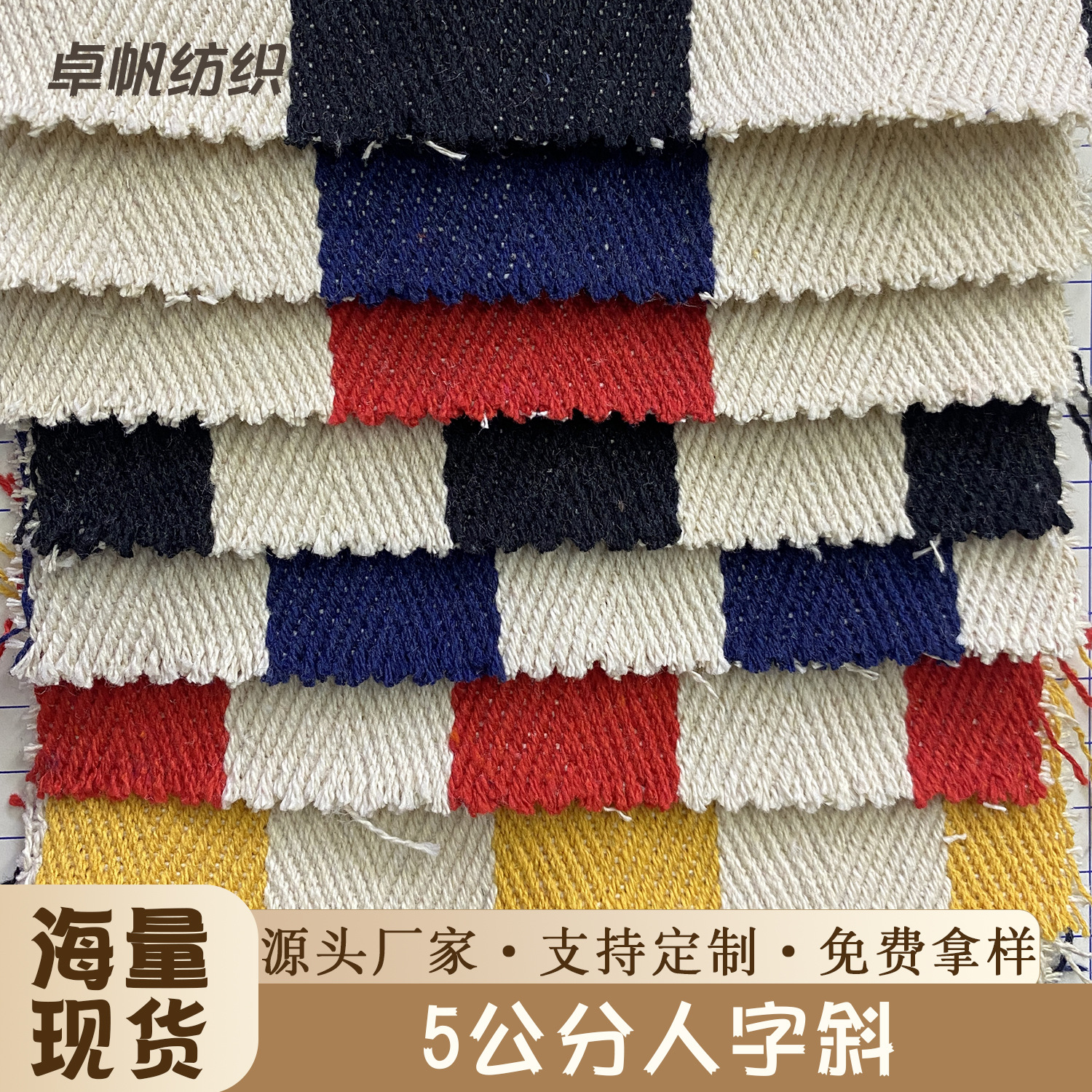 源头厂家直供涤棉色织帆布条纹人字纹430g  手袋鞋材提花面料