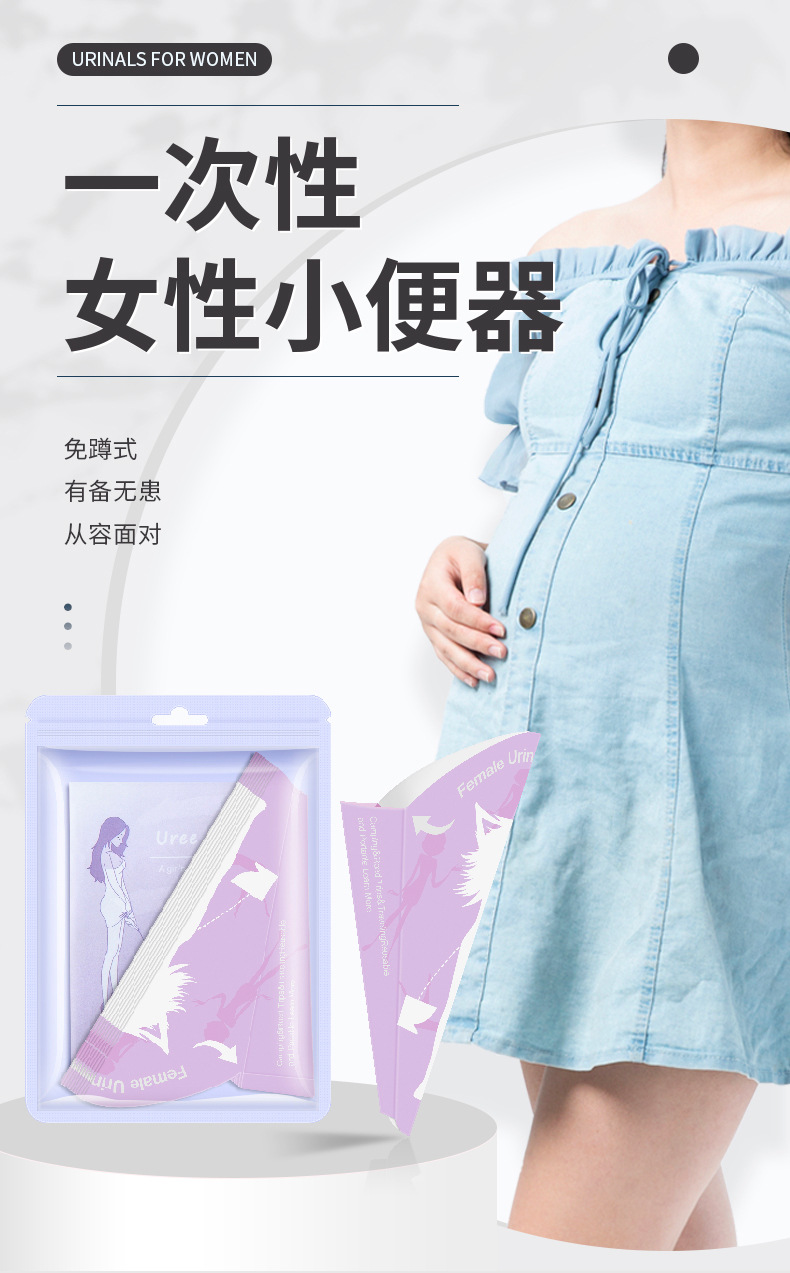Women's standing urinal car urine artifact women's car supplies emergency toilet urine bag disposable paper