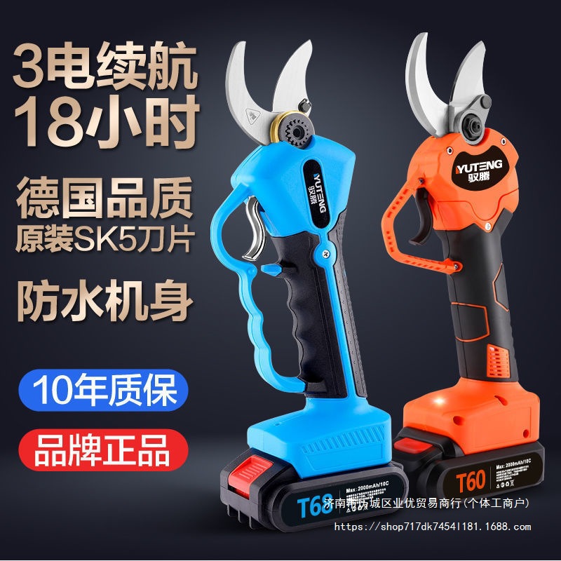 电动修枝剪刀果树剪充电式粗枝无线锂电多功能剪树枝电动剪刀