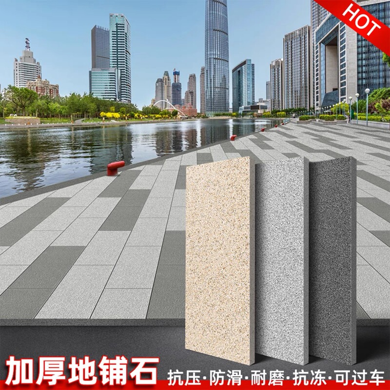 Ecological paving stone 300x 600 outdoor quartz brick outdoor pc brick square courtyard floor tile 18mm thick