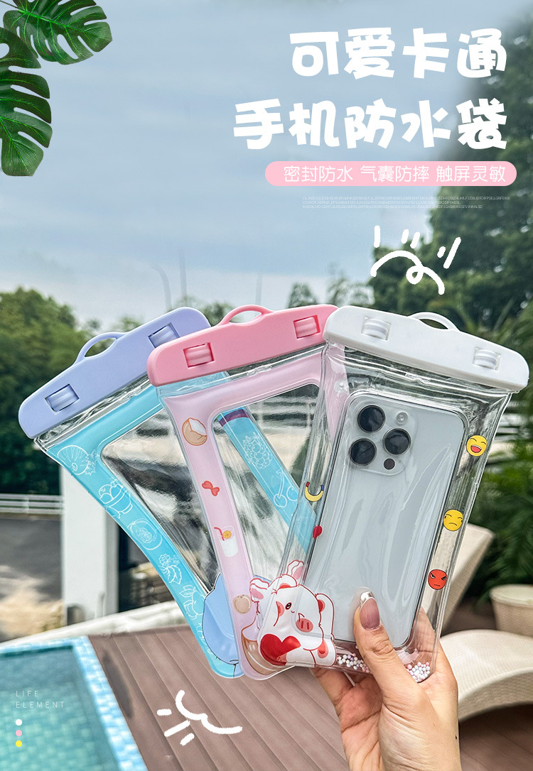 手机防水袋2_01