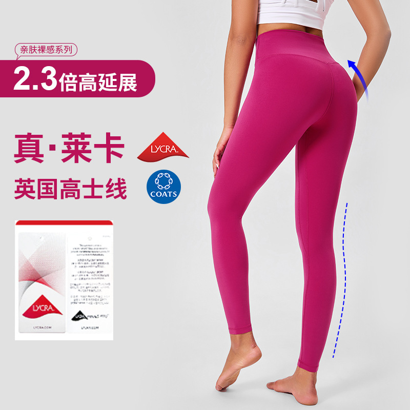 New Sports Tights, Super Elastic Lycra Spandex Wet Yoga Pants, Skin-Friendly Naked Feeling, High-Waisted Butt-Lifting Fitness Pants