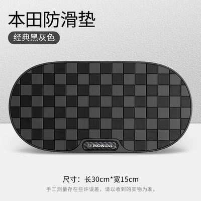 Anti-slip mat Fit, Lingpai, Zrv, Zhaoying - honda-oval-plane-zjq02-anti-slip-mat-black-gray