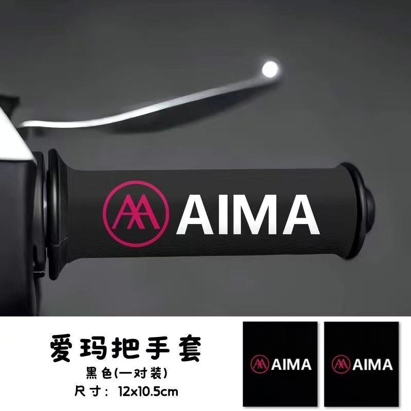 車、電気自動車、バイク、自転車のハンドルバー滑り止めステッカー、車内装飾用品、クリエイティブな車用ステッカー|undefined