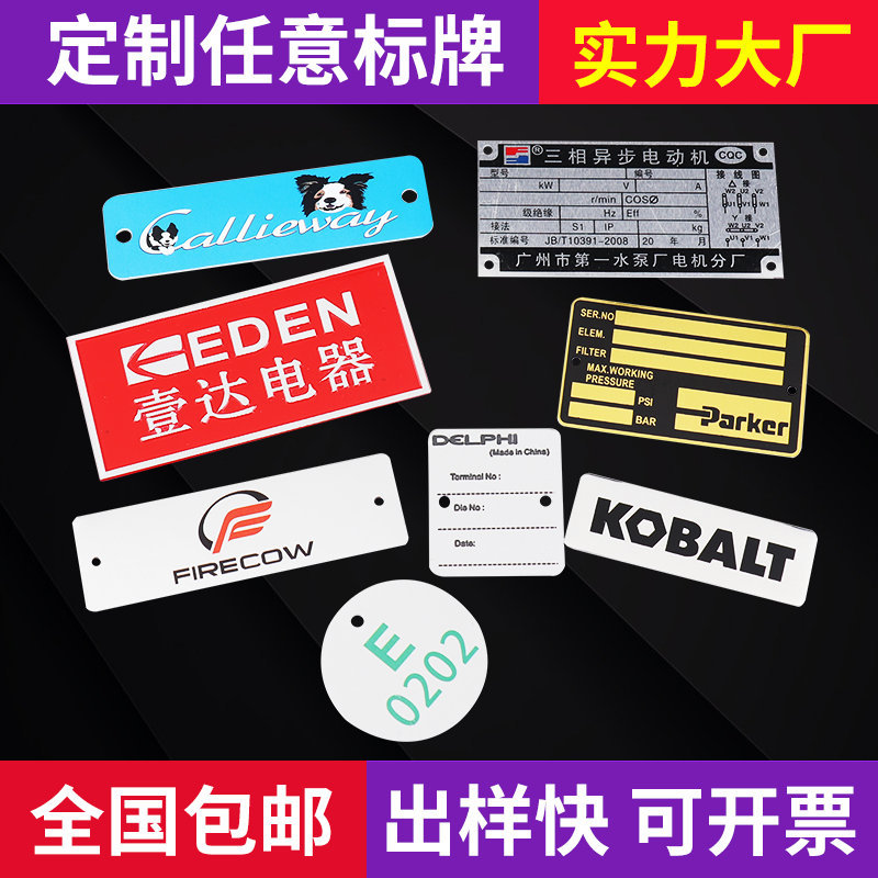 不锈钢金属标牌定制丝印铭牌冲压标识铝牌腐蚀logo安全标识牌刻字