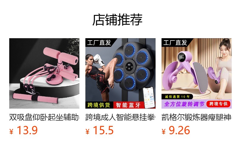 预览状态下无法点击,发布后,可点击跳转到对应的商品页面