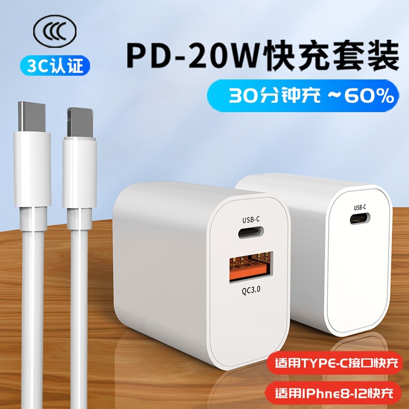 Wholesale pd20w fast charging head for iphone mobile phone charger plug 3C certification pd Apple charging head