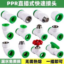 4�������pprˮ�ܿ��ٽ��^6��1�珝�^20��ͨ25�ԁ�ˮ��ӹܼ����