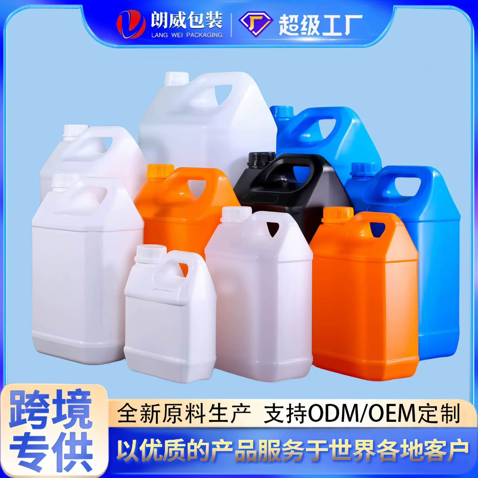 5升方形塑料桶10斤加厚香精桶液体肥料桶pe扁形塑料壶5公斤化工桶