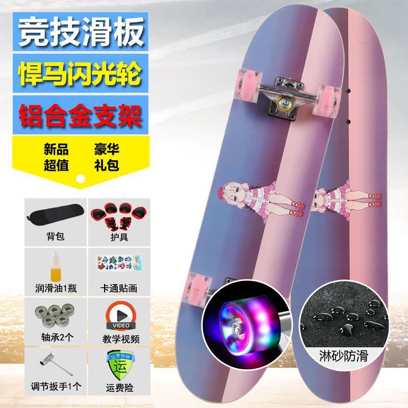 Dream girl-professional matte northeast maple board hummer flash wheel protective gear