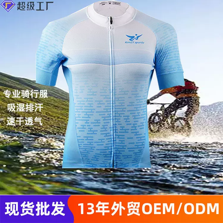 专业骑行服自行车男短袖公路车骑行服女吸湿速干中性骑行服上衣